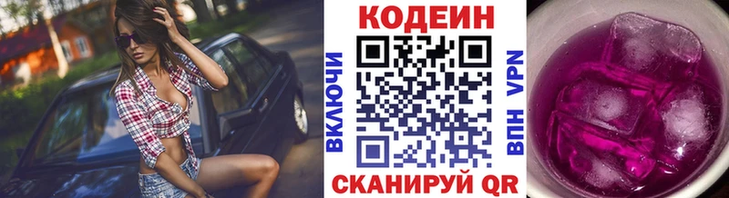 OMG рабочий сайт  наркотики  Бавлы  Кодеиновый сироп Lean Purple Drank 