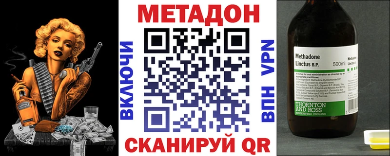 МЕТАДОН кристалл  darknet формула  Бавлы  цена наркотик 